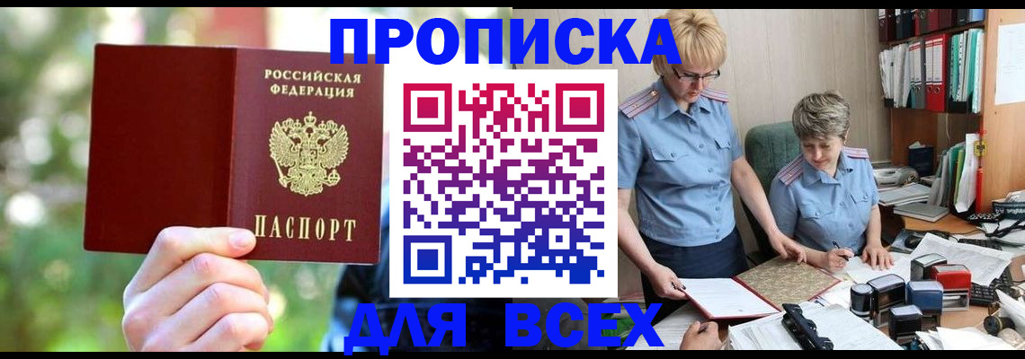 регистрация в Светлом