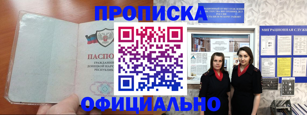 прописка для кредита в Светлом